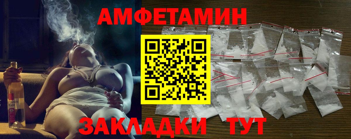Amphetamine 97% Юрга