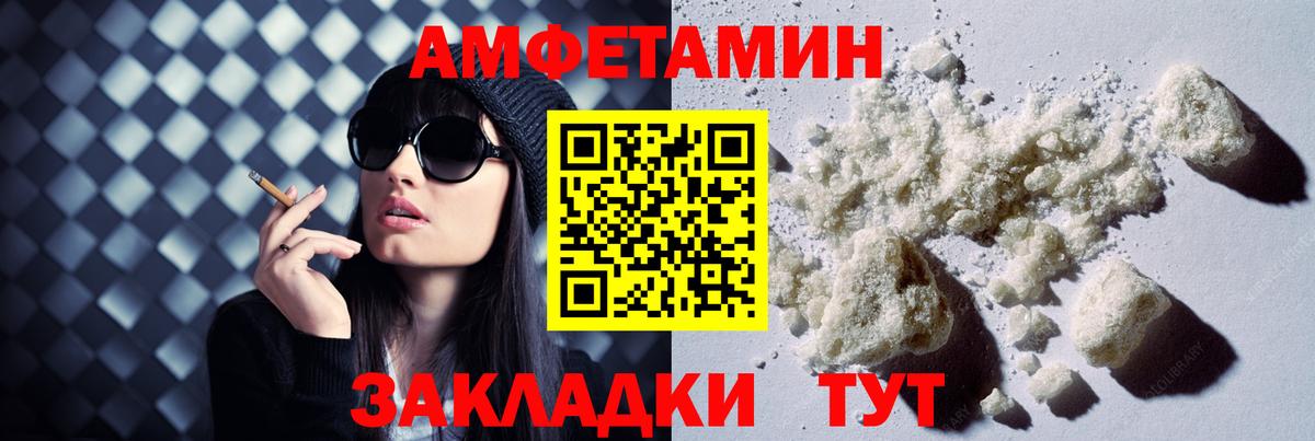 Amphetamine  АМФ 97%  Вход с VPN  Юрга 