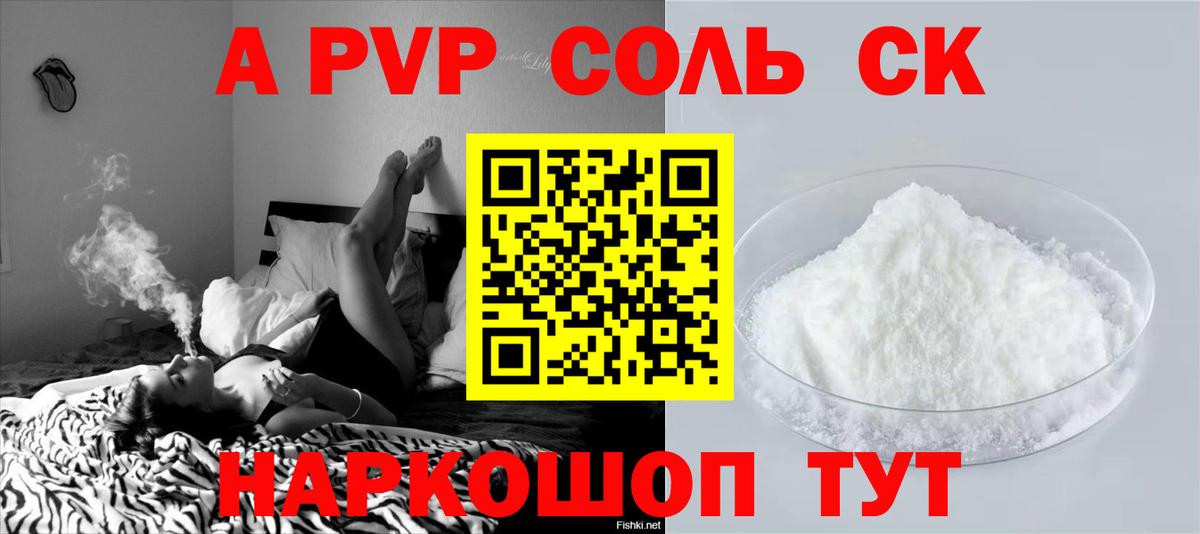 А ПВП СК КРИС  Alpha-PVP мука  Вход с VPN  Alpha PVP  Юрга  Alfa_PVP VHQ 
