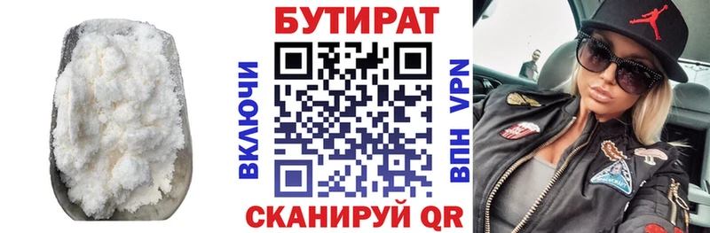 Бутират оксибутират  Юрга 