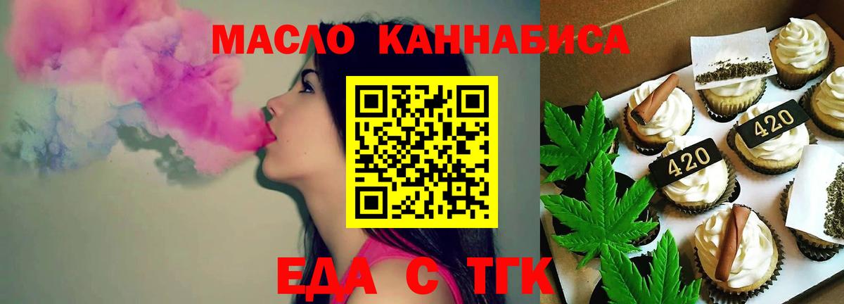 Юрга  Еда ТГК марихуана  Вход с VPN 
