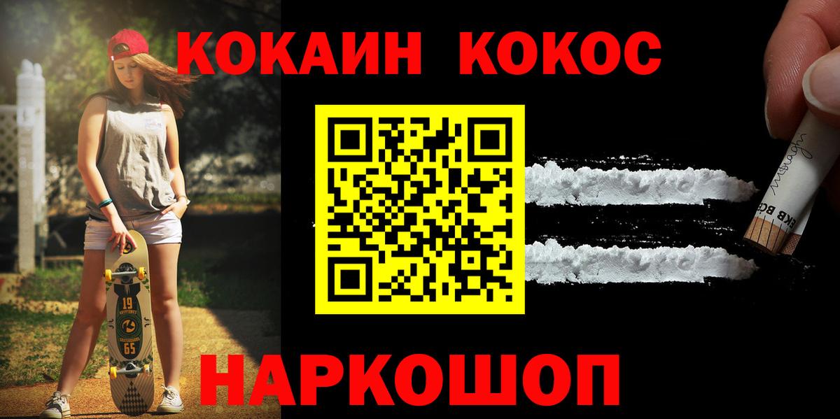 COCAIN VHQ  Вход с VPN  Юрга  COCAIN 97% 