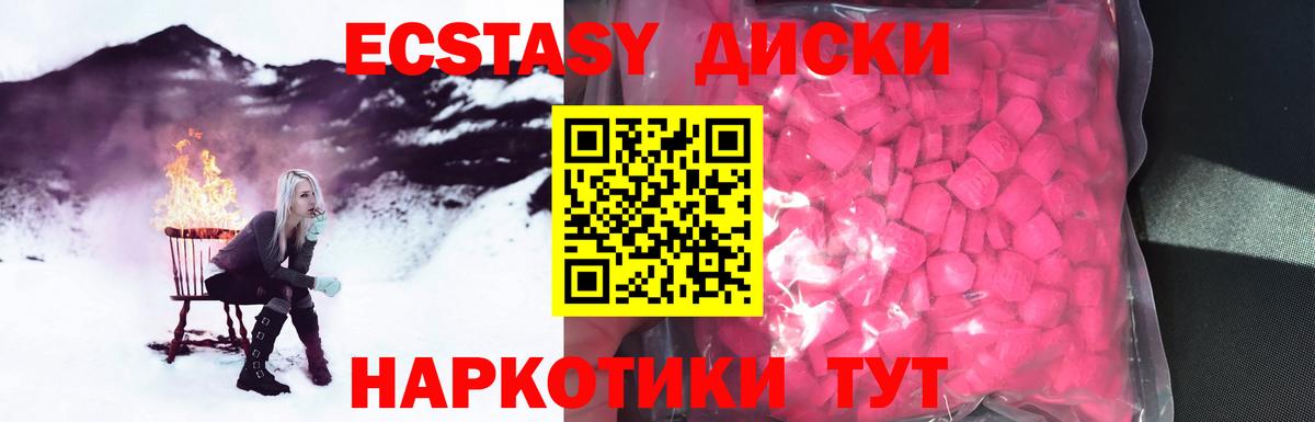 ЭКСТАЗИ круглые  Вход с VPN  ЭКСТАЗИ  Юрга  Ecstasy TESLA 