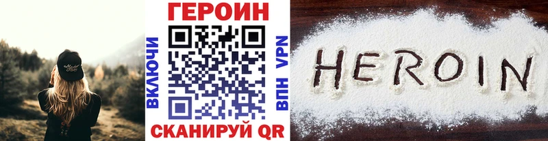 Героин хмурый  дарк нет официальный сайт  Юрга 