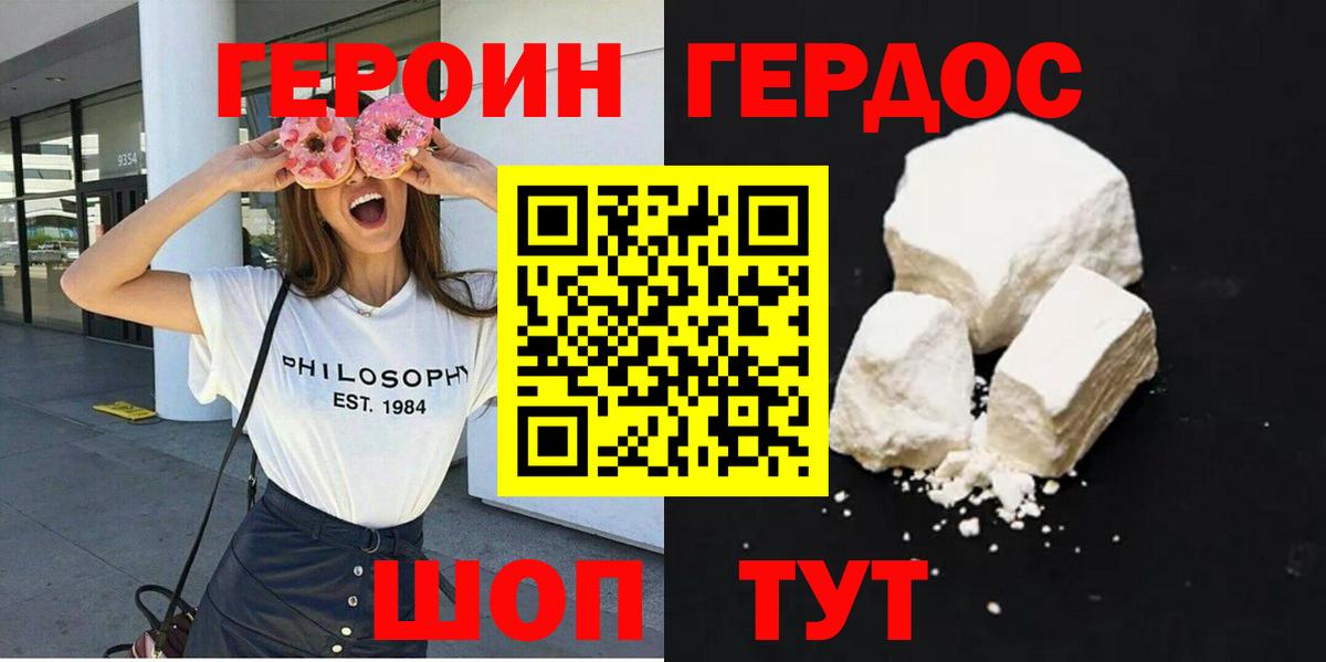 Юрга  ГЕРОИН Афган  Вход с VPN 