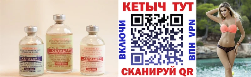 Кетамин ketamine  Юрга 