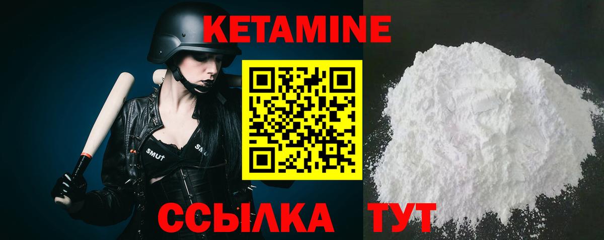 Кетамин ketamine  КЕТАМИН VHQ  Вход с VPN  hydra зеркало  Юрга 
