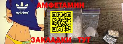 амфетамин Кандалакша