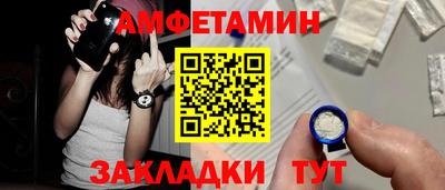амфетамин Кандалакша