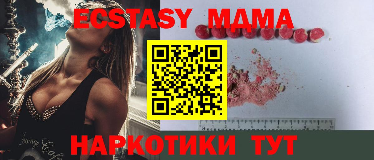 МДМА VHQ Юрга