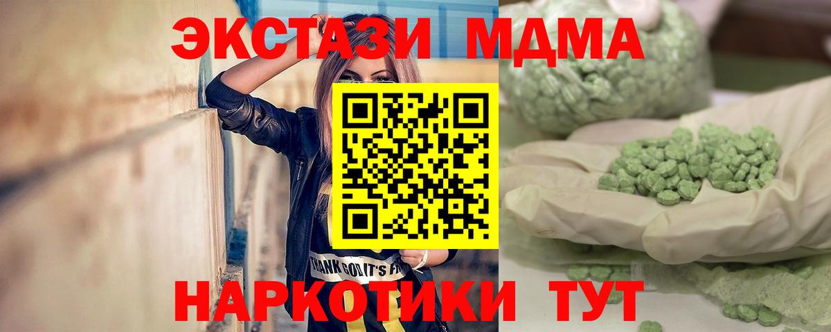 Юрга  MDMA  Вход с VPN  MDMA Molly 
