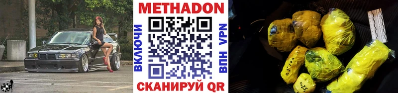 наркотики  Юрга  Метадон кристалл 