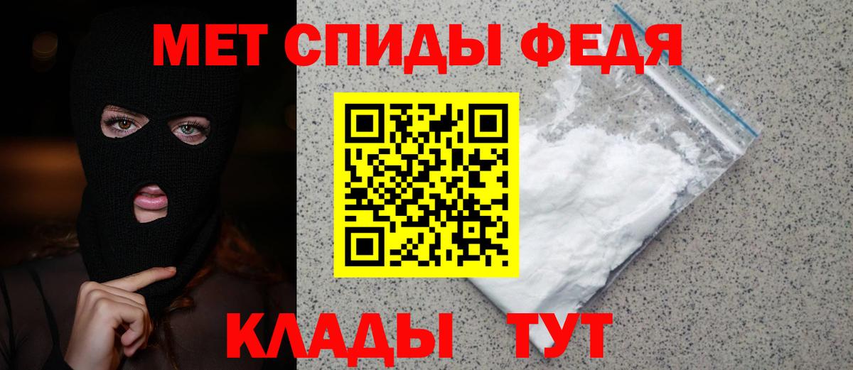 Юрга  Первитин Декстрометамфетамин 99.9%  Вход с VPN 